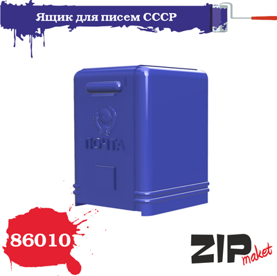 86010 ZIPmaket 1/35 Ящик для писем СССР (2 штуки)