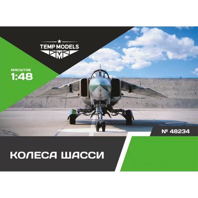 48234 TEMP MODELS 1/48 Колеса шасси МiGG-23 УБ