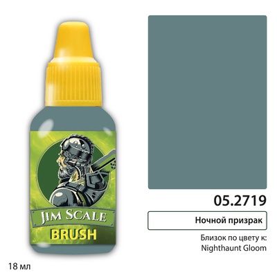 05.2719 Jim Scale Краска для миниатюр Контраст: Ночной призрак Nighthaunt Gloom