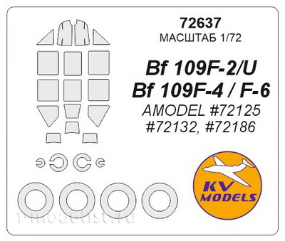 72637 KV Models 1/72 Набор окрасочных масок для Bf-109 F-2 / U  + маски на диски и колеса