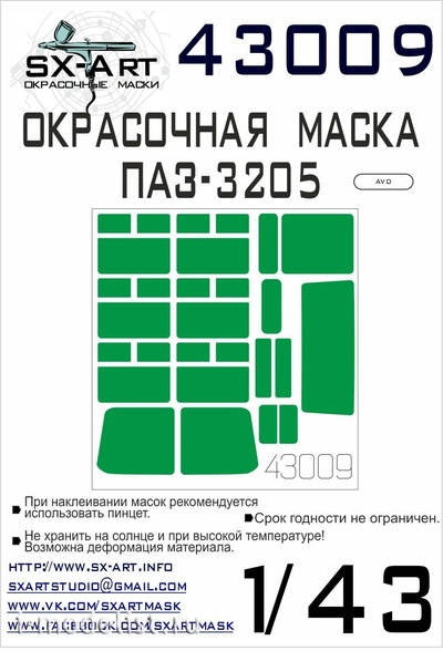 43009 SX-Art 1/43 Окрасочная маска ПАЗ-3205 