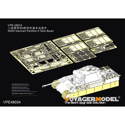 VPE48034 Voyager Model 1/48 Набор фототравления для Panther A (базовый) (Suyata)
