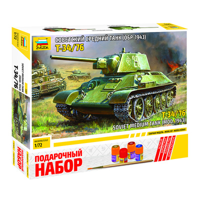 5001ПН Звезда 1/72 Подарочный набор: Советский средний танк Т-34/76 обр. 1943