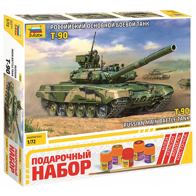 5020ПН Звезда 1/72 Подарочный набор: Российский основной боевой танк Т-90