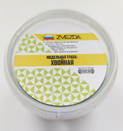 1166 Zvezda Model grass STUFF PRO (Coniferous)