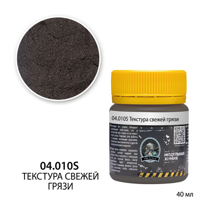 04.010S Jim Scale Текстура свежей грязи (40 мл)