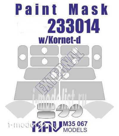 M35 067 KAV models 1/35 Окрасочная маска на остекление ГАC-233014 Тигр с ПТРК Корнет-Д (Звезда) внешняя