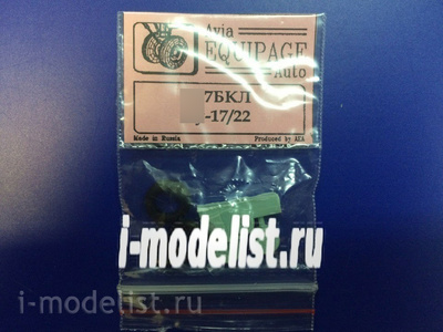 EQG72047 Экипаж 1/72 Резиновые колёса для С-17/22