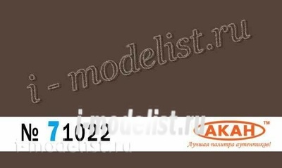 71022 akan Germany Ral:8028 Terrabraun camouflage ground car, Moto, armored vehicles, tractors, artillery systems