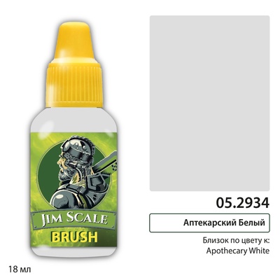 05.2934 Jim Scale Контраст: Аптекарский Белый Apothecary White