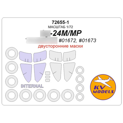 72655-1 KV Models 1/72 Набор окрасочных масок С-24МP (двусторонние маски) + маски на диски и колес
