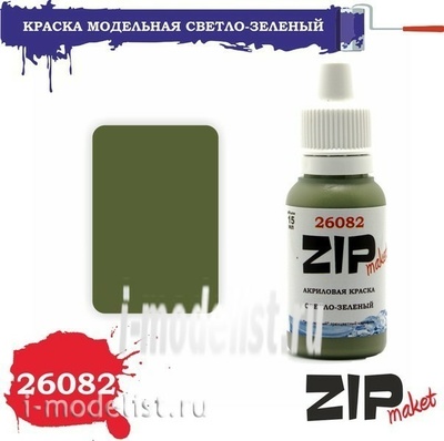 26082 ZIPmaket acrylic Paint Light Green
