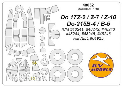 48032 KV Models 1/48 Mask for Do 215B-4 / B-5