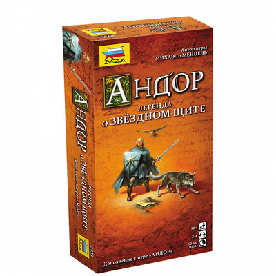 8933 Zvezda Legend of the Zvezda shield (Addition to the game Andor)