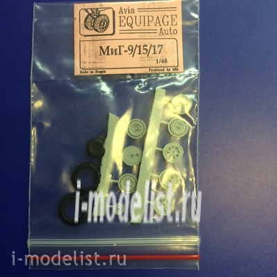 EQG48019 Экипаж 1/48 Резиновые колёса для MiGG-9