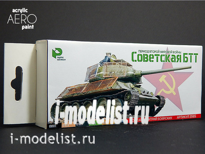 3565 Pacific88 Набор Советская БТТ период второй мировой войны