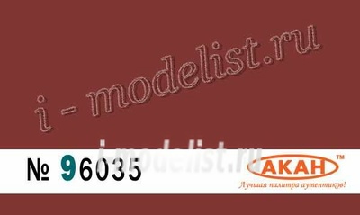 96035 akan Dark copper tinting pigment 