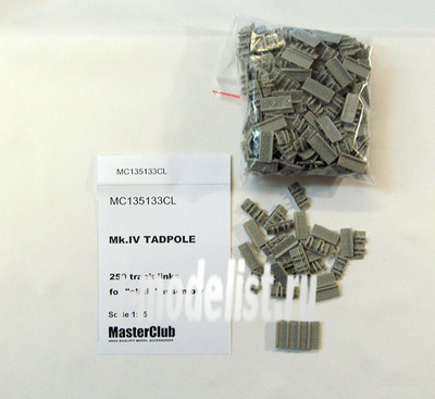 MC135133CL MasterCLub 1/35 Траки для Mk.IV tadpole tail (смола)