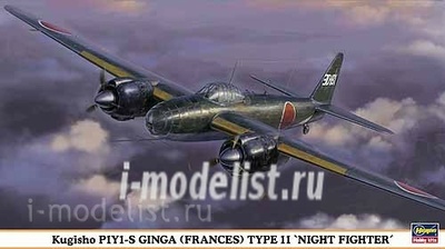 00998 Hasegawa 1/72 Kugisho P1Y1-S Ginga (Frances) Type 11 