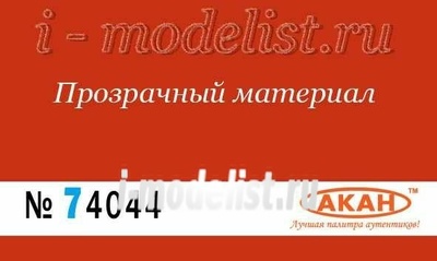 74044 akan Brown-cherry glossy lacquer 