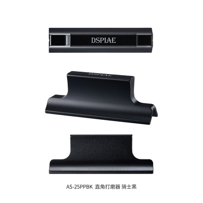 AS-25PPBK DSPIAE Perpendicular Sanding Paper Holder (Black)