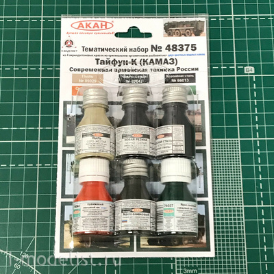 48375 Akan Set of paints 
