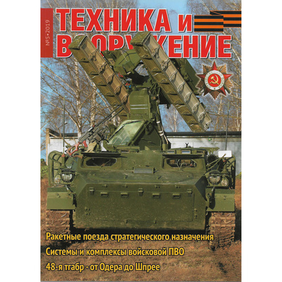 T5-2019 Техинформ Журнал 