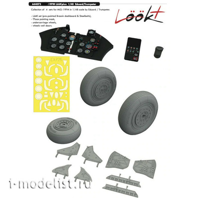 644075 Eduard 1/48 Набор дополнений для MiGG-19PM, LööKplus