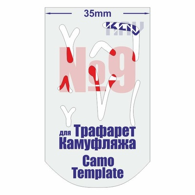 CT 009 KAV Models Трафарет для камуфляжа №9