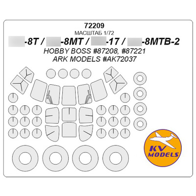 72209 KV Models 1/72 Набор окрасочных масок для остекления модели вертолёта 