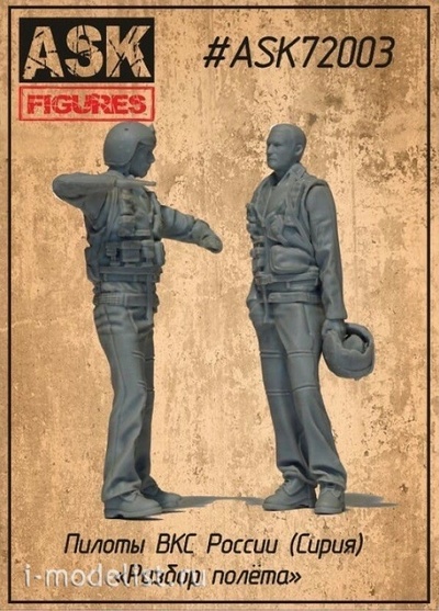 ASK72003 All Scale Kits (ASK) 1/72 Набор Пилоты ВКС России (Сирия) Разбор полёта