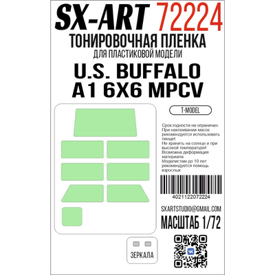72224 SX-Art 1/72 Тонировочная пленка U.S. Buffalo A1 6x6 MPCV (T-Model)