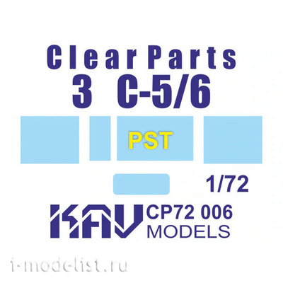 CP72 006 KAV Models 1/72 Остекление для З&C-5/6 (PST)