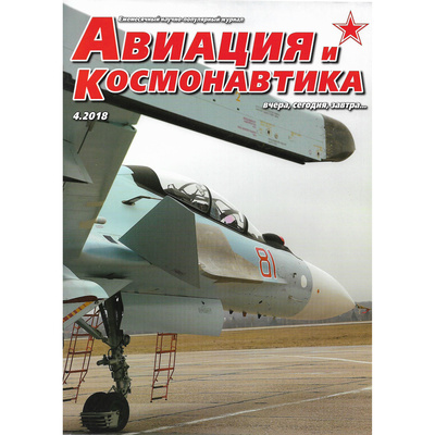 A4-2018 Техинформ Журнал 