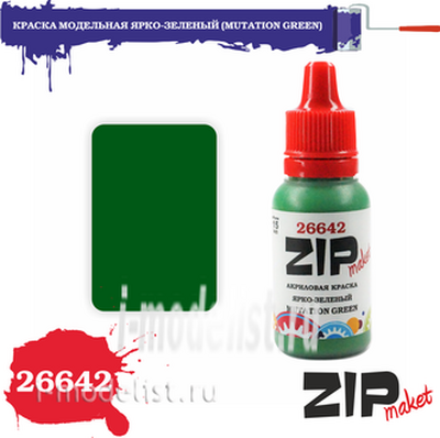 26642 zipmaket Paint model acrylic BRIGHT GREEN (MUTATION GREEN)