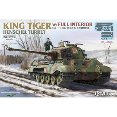 005 UStar 1/48 Танк King Tiger с башней Henschel и полным интерьером