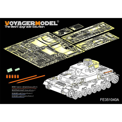 PE351040A Voyager Model 1/35 Базовый набор фототравления для Pz.Kpfw.IV Ausf.F1 (Border Model BT-003)