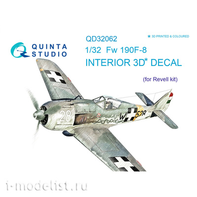QD32062 Quinta Studio 1/32 3D Декаль интерьера кабины Fw 190F-8 (для модели Revell)