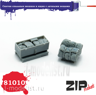 81010 ZIPMaket Скатки спальных мешков и ящик с личными вещами