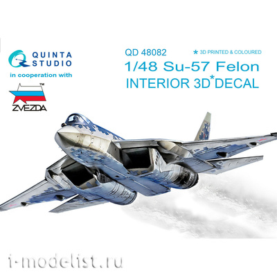 QD48082 Quinta Studio 1/48 3D Декаль интерьера кабины арт. 4824 (для модели Звезда)