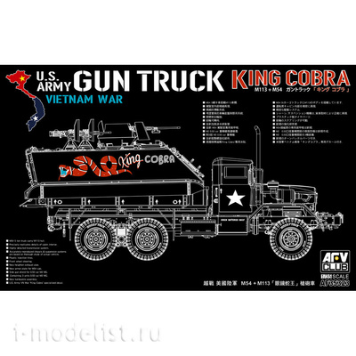 AF35323 AFVClub 1/35 Артиллерийский грузовик армии США 