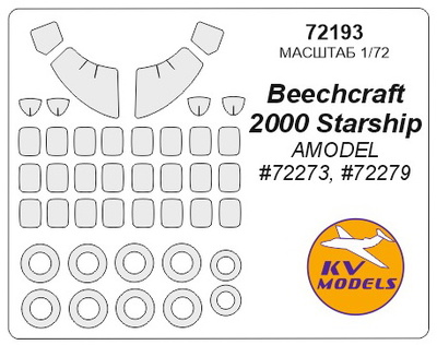 72193 KV Models 1/72 Маска для Beachcraft 2000 (на диски и колеса)