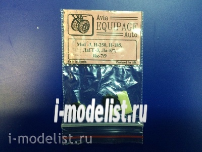 EQG72018 Экипаж 1/72 Резиновые колёса для MiGG-3