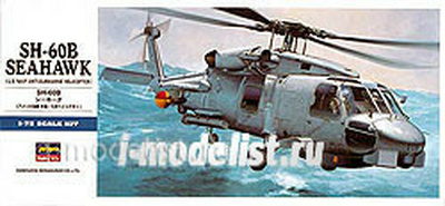 00431 Hasegawa 1/72 Sh-60b Seahawk