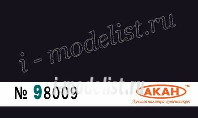 98009 akan Blue, toning pigment 