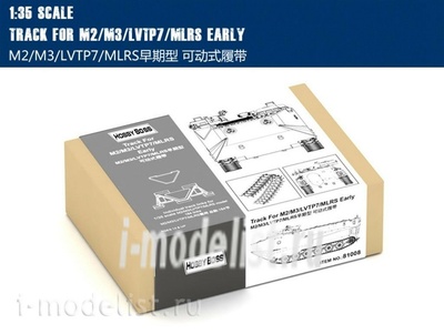 81008 HobbyBoss 1/35 Track For M2/M3/LVTP7/MLRS Early