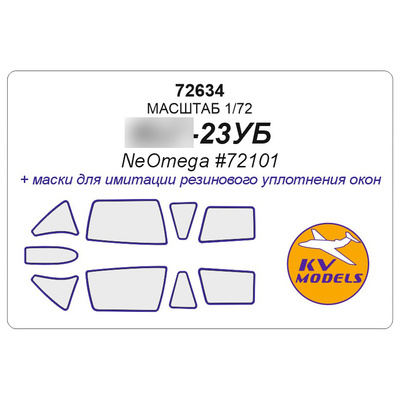 72634 KV Models 1/72 Маска для MiGG-23УБ