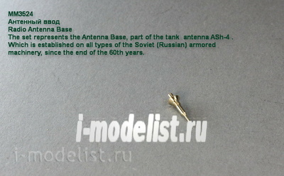 MM3524 Magic Models 1/35 Antenna input (equipped with photo-etching)