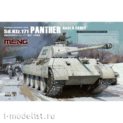 TS-046 Meng 1/35 Танк Sd.Kfz. 171 Panther Ausf. A (Ранний)
