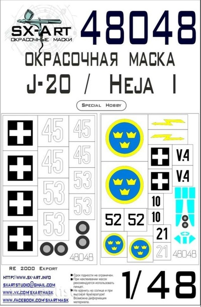 48048 SX-Art 1/48 Окрасочная маска J-20 / Heja I (Special Hobby)
